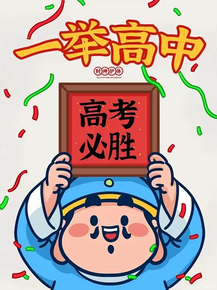 北京客场告捷江苏，迈向胜利，掌声雷动