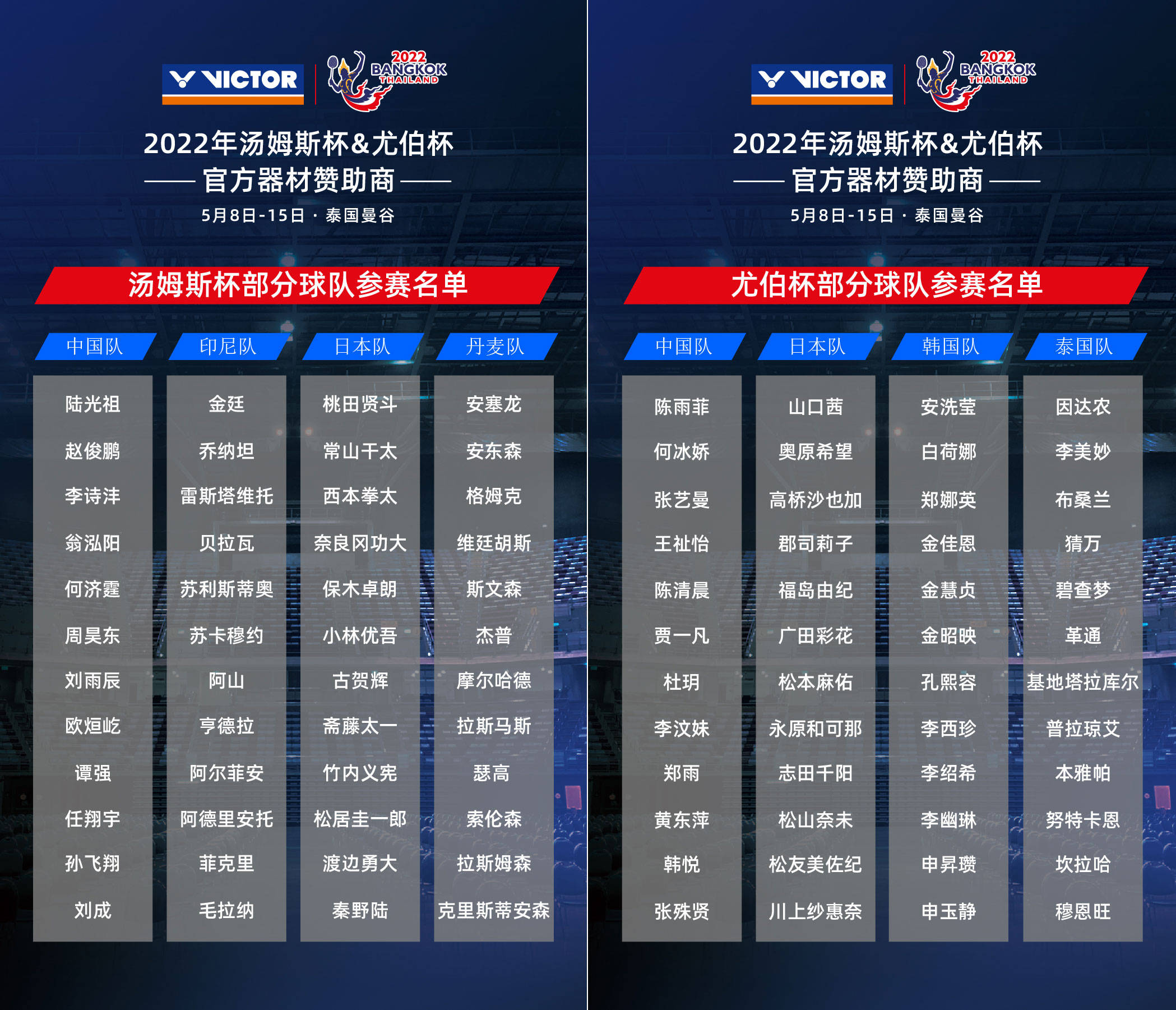 印度队翻盘泰国队，李梓嘉带队取胜